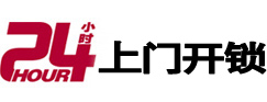 宜宾开锁公司